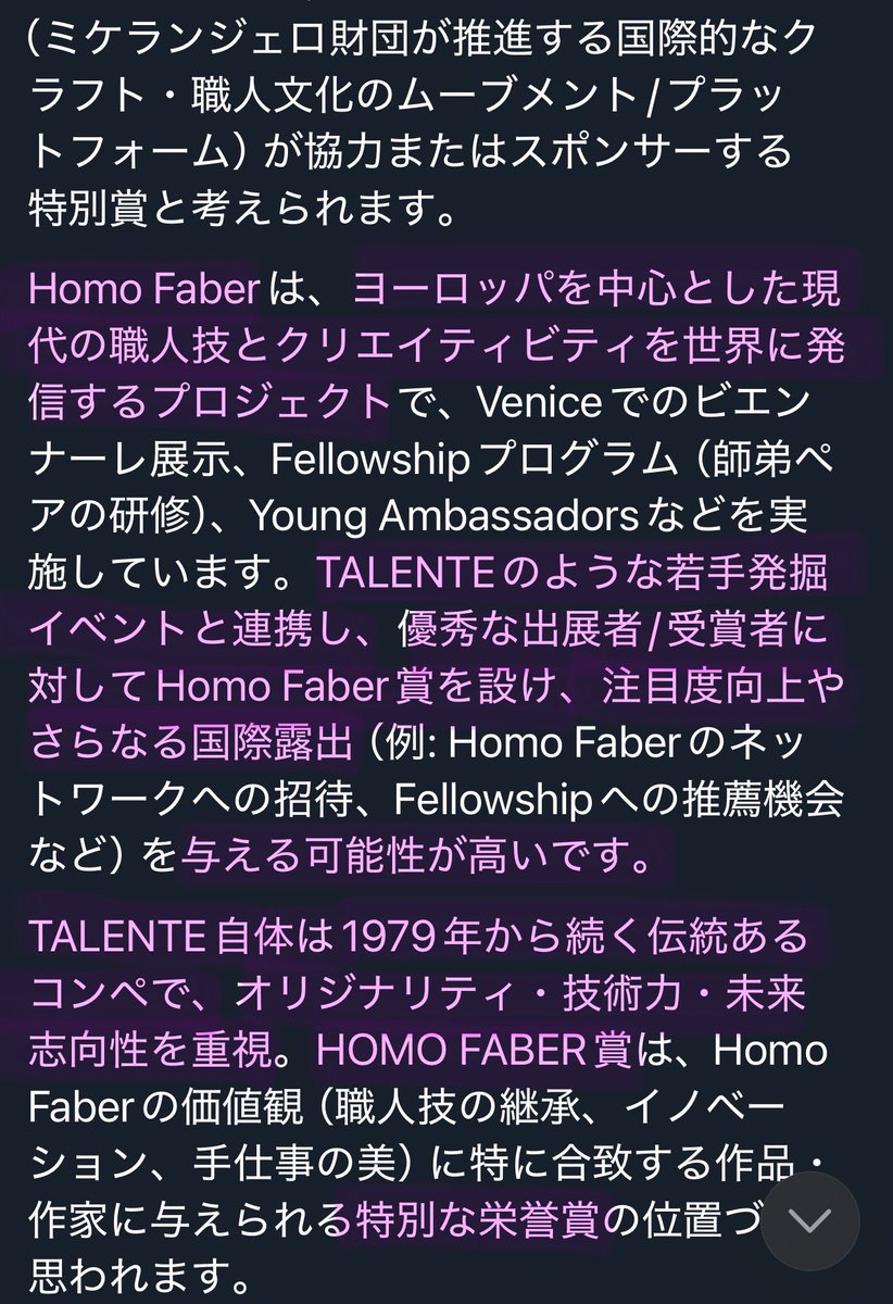 kanameya_3daime's tweet image. 快挙❣️HOME FABER 賞🏆受賞
おめでとーー次男坊❣️❣️
素晴らしい👏👏👏
Talente München2026
#TALENTE2026 #München #metalwork #彫金
