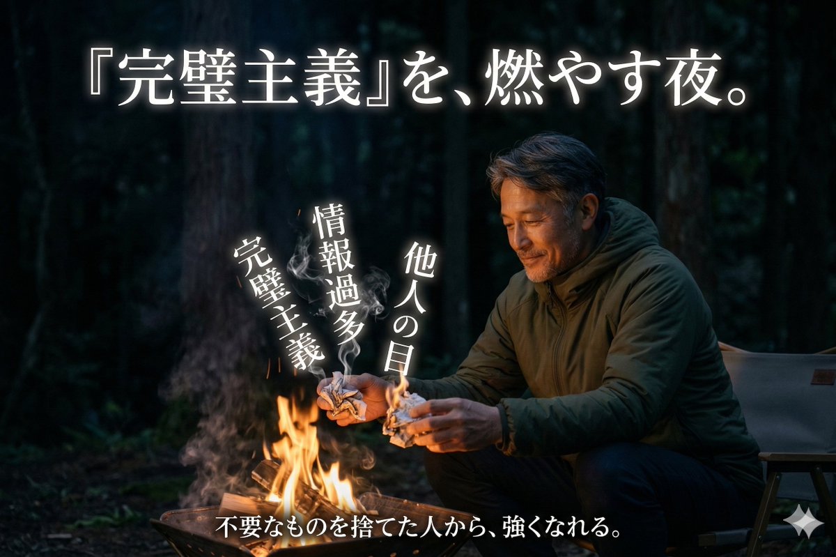 「成果 ＝ 知識× 時間」
正直に言います。この公式を信じている限り、一生情報の濁流に溺れ続けます。

毎日必死にインプットし、寝る間を惜しんで作業する。
なのに、一向に景色が変わらないのは、「脳のメタボ」に陥っているからです。
がむしゃらな詰め込みは、もはや美徳ではありません。