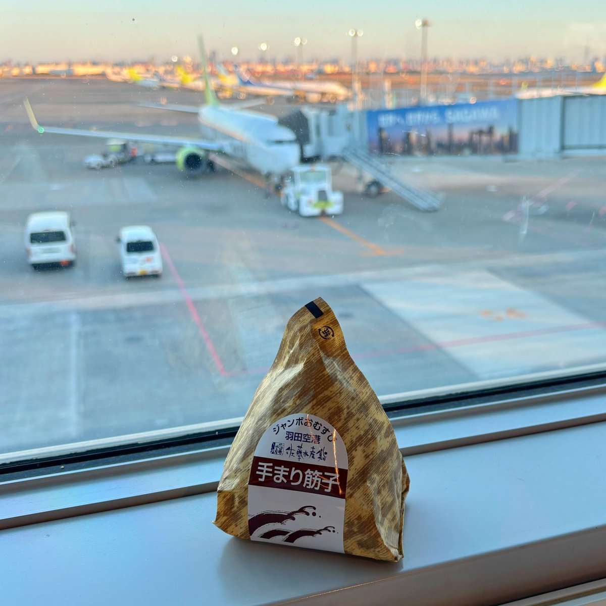 羽田空港でいつも通り、いつものおにぎり(佐藤水産・手まり筋子)。3月4月は人の移動が多い時期、今朝も満席！