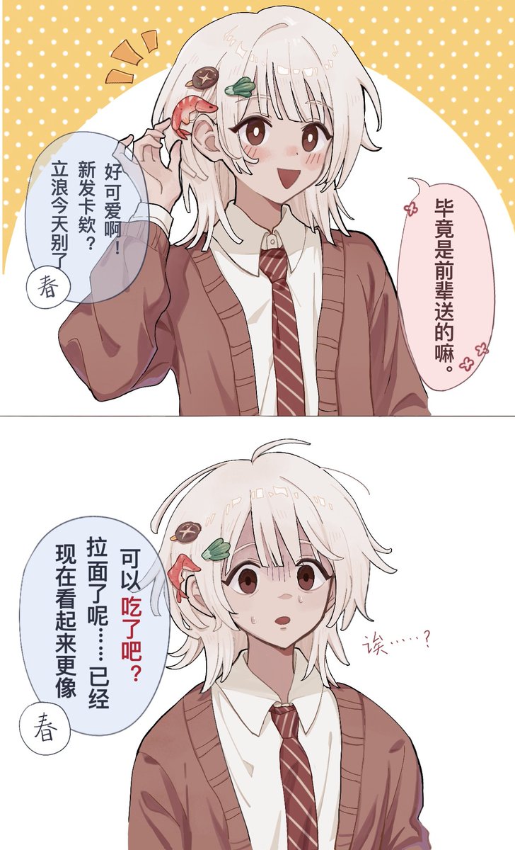 lyc_037's tweet photo. #さいはて駅 #さいはて駅FA 
立浪シオン的头发很像拉面。 https://t.co/rVeaMl8mmX