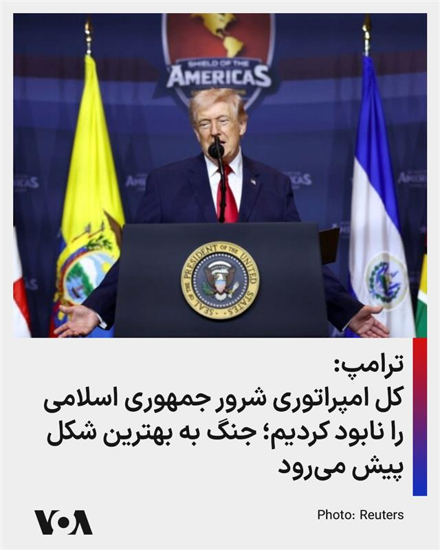 VOA Farsi صدای آمریکا tweet media