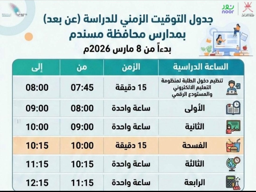 مدرسة عمرو بن العاص tweet media