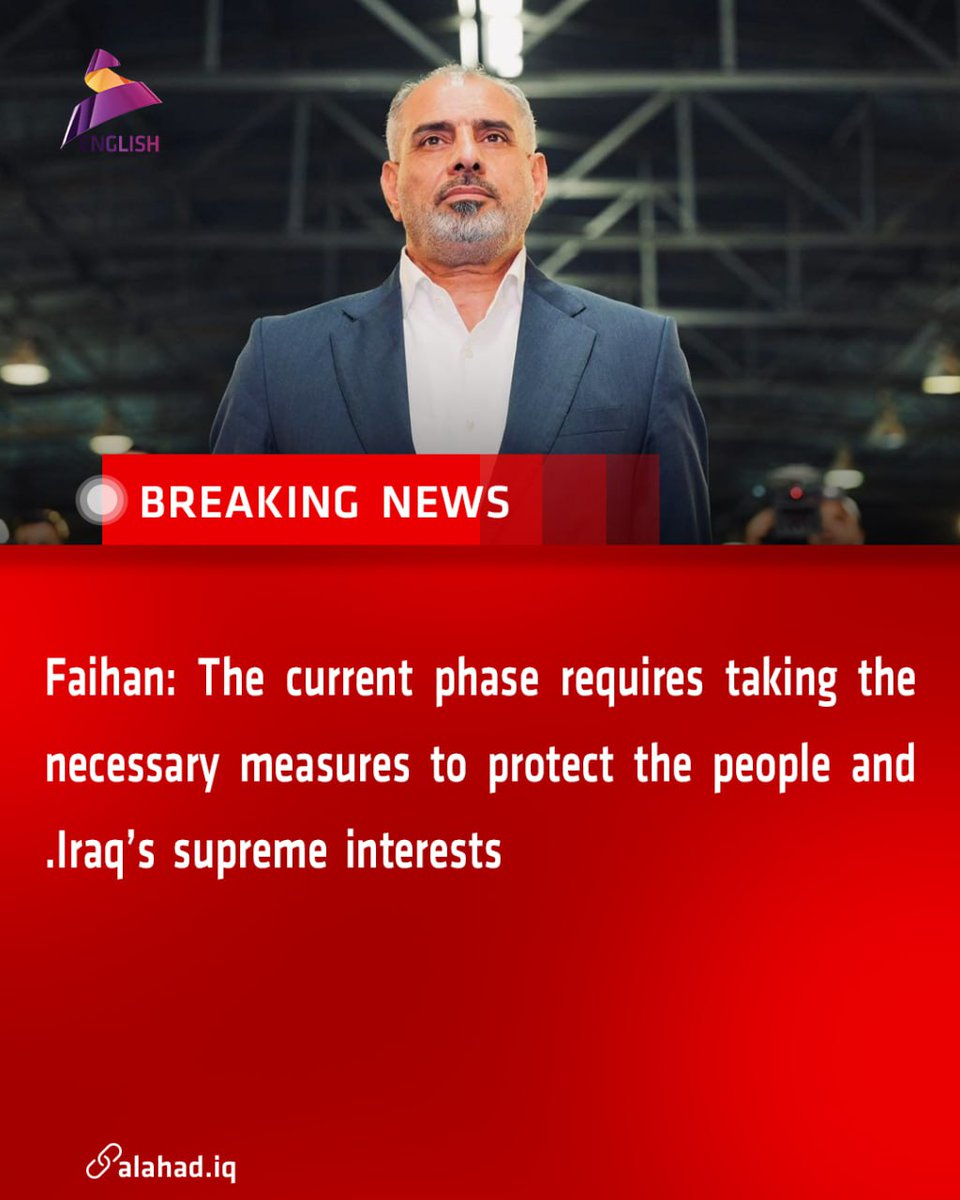 ahad_en's tweet image. Faihan: The current phase requires taking the necessary measures to protect the people and Iraq’s supreme interests
#Iraq #Phase #Measures #Protect_People #Iraq #Supreme_Interests #Iraq_News