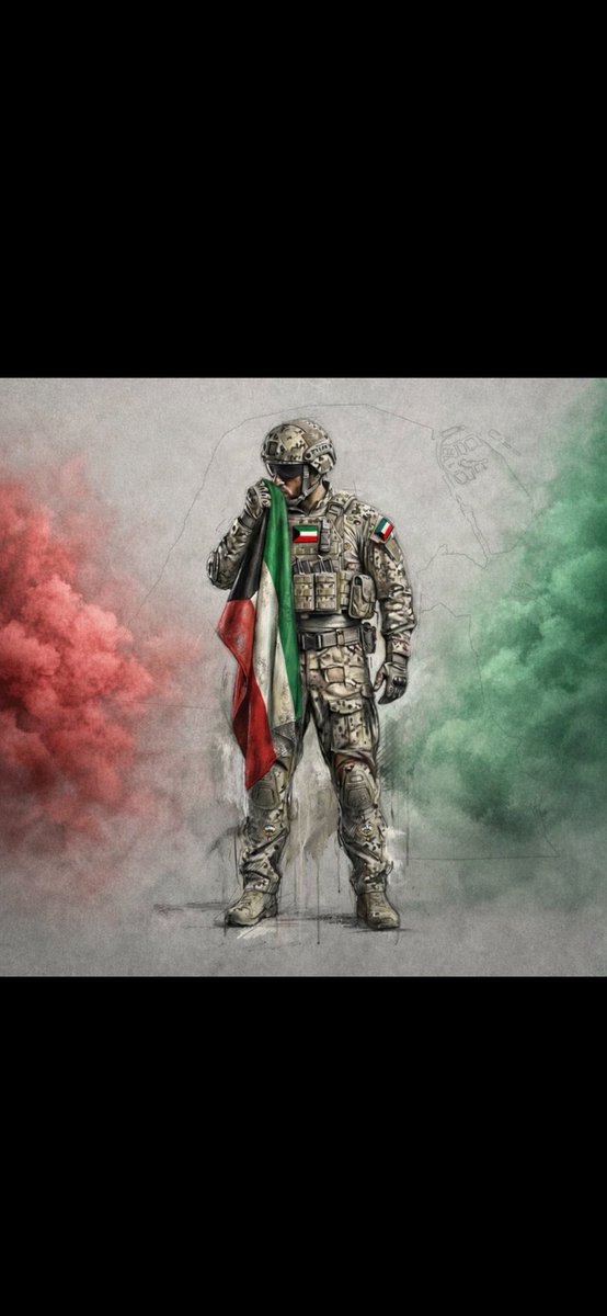 اللهم سدد رميهم وثبت أقدامهم وأيّدهم بنصرك وأعنهم ولا تعن عليهم اللهم أحمي الكويت وجنود الكويت البواسل  🇰🇼