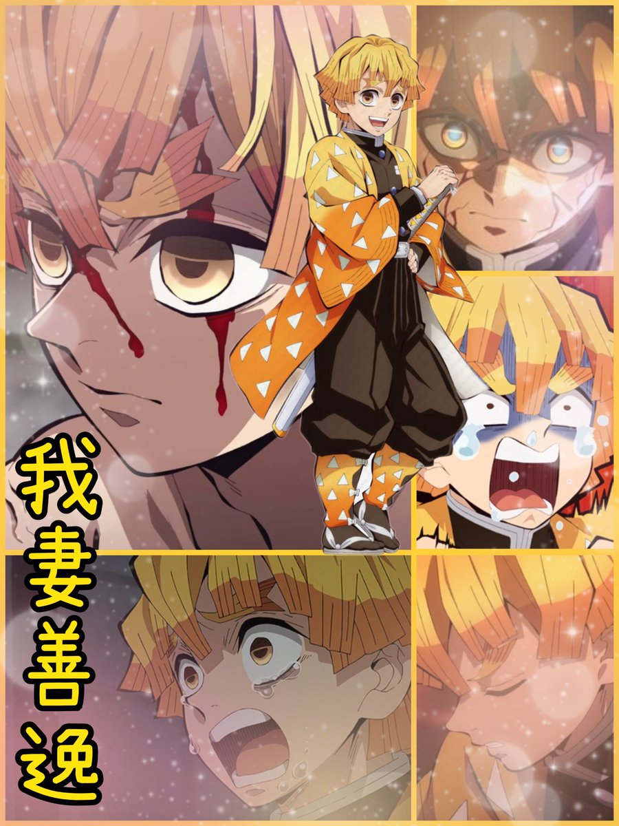 koyuki_0612's tweet photo. 25⬆🚺
漫画全巻制覇✨アニメ制覇✨映画無限列車編5回乗車✨無限城🏯8回入城

鬼殺隊【胡蝶しのぶ❂我妻善逸❂甘露寺蜜璃❂伊黒小芭内❂冨岡義勇❂】
鬼〖猗窩座(伯治＆恋雪)☪︎童磨〗

❤orRTor💬でお迎え行きます！

 #鬼滅の刃
 #鬼滅の刃好きさんと繋がりたい 
 #鬼滅の刃夢女子さんと繋がりたい https://t.co/WifGes0Pck