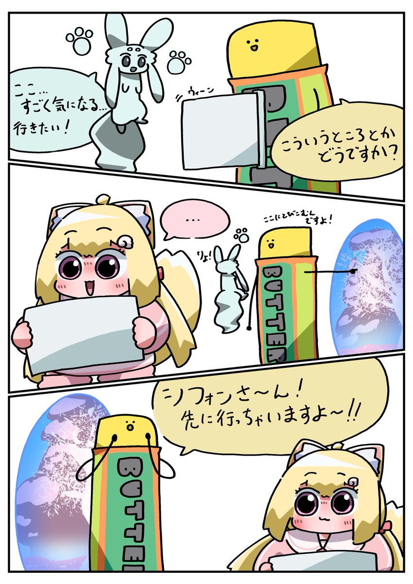 らぴらんど tweet media