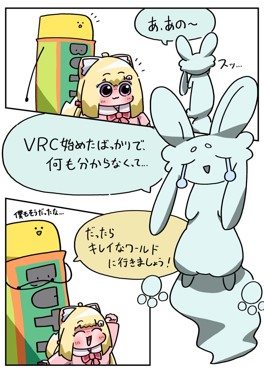 らぴらんど tweet media