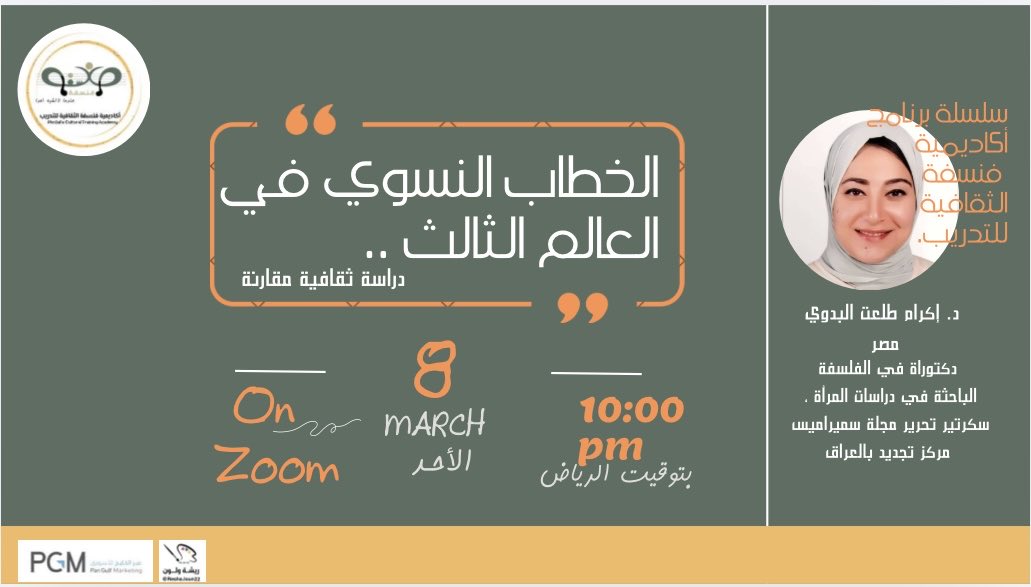 أكاديمية فنسفة الثقافية| PhnSafa Training Academy tweet media