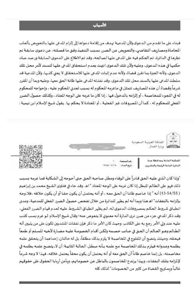 المستشار شريف صقر ⚖️ tweet media