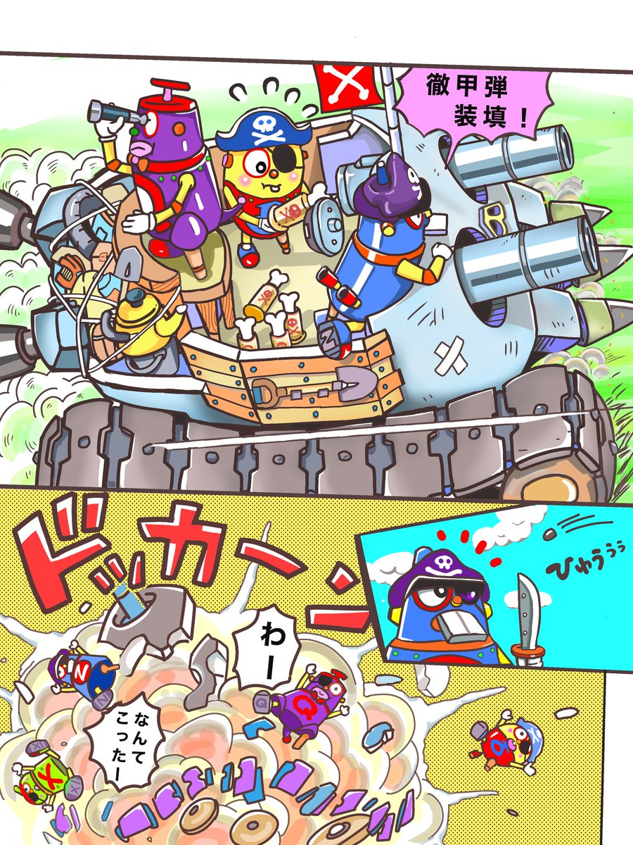 #ロボダッチ (架空メカ)
☠️海賊スーパードクロタンク☠️