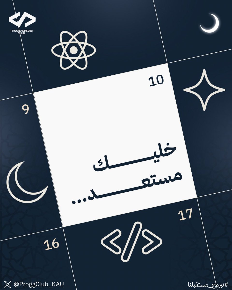 نادي البرمجة | Programming Club tweet media