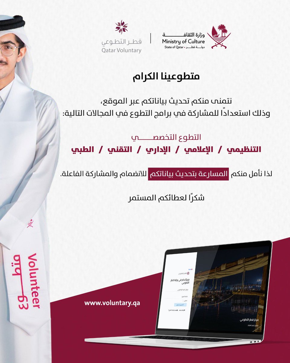مركز قطر التطوعي tweet media