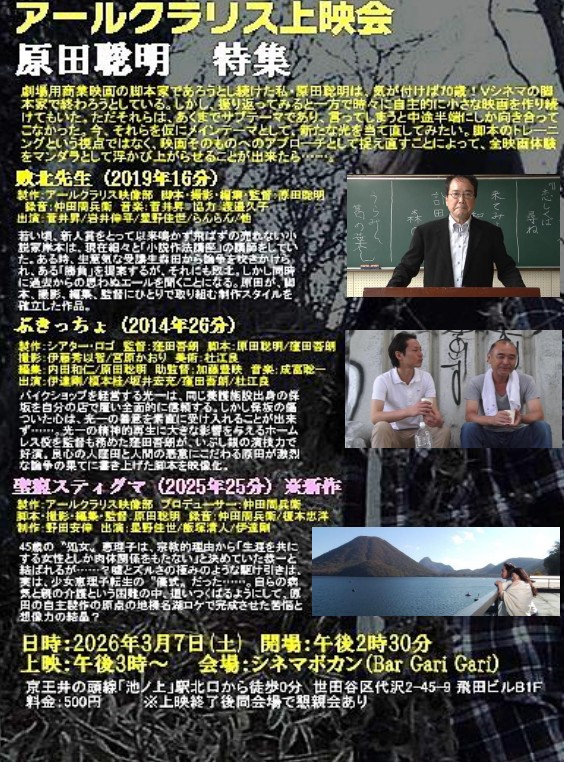 tomytomydate's tweet photo. BARガリガリにて、自主映画短編3作品が上映されました！
自身で2作品に関わりましたが、完成して観てもらう事の意義を改めて感じることが出来ました。ご来場頂いたお客様ありがとうございます。 https://t.co/3JXApJAqCa