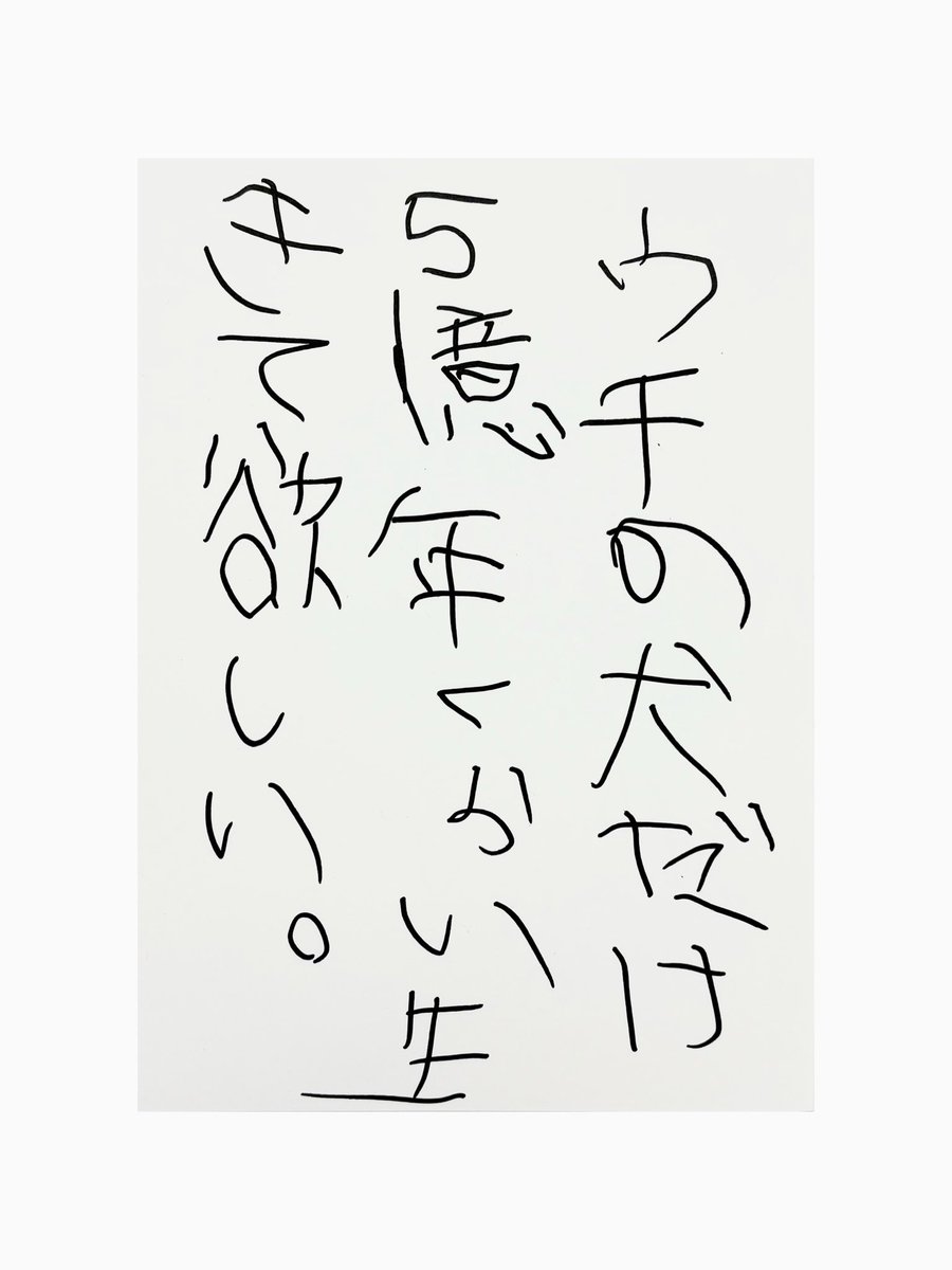 東海林 tweet media