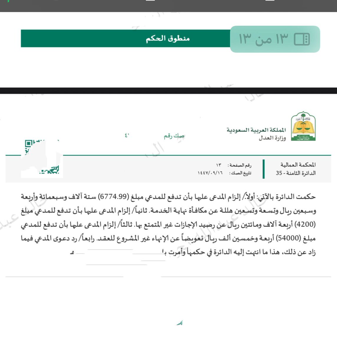 لِينا tweet media