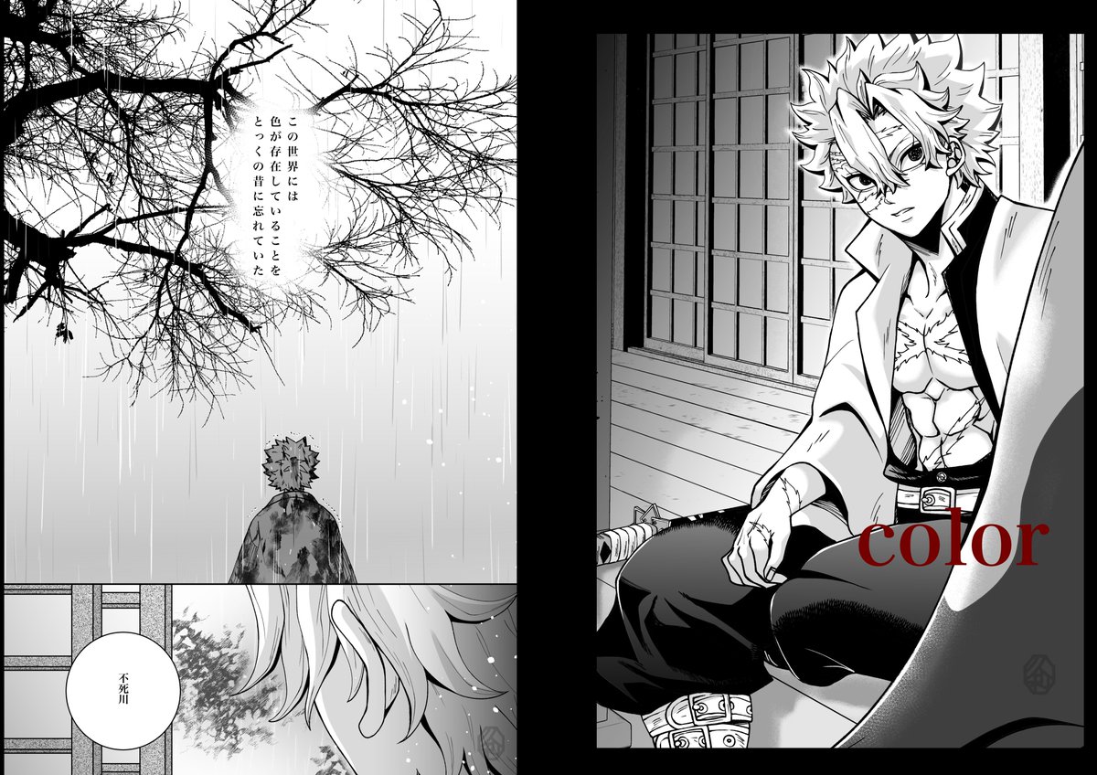 引き続きdeep seaの感想を下さった方に煉不死１６pのデータを頒布しています。
詳細は奥付けにあります😋
世界の色を失った🍃さんが色を取り戻すお話です🐈‍⬛