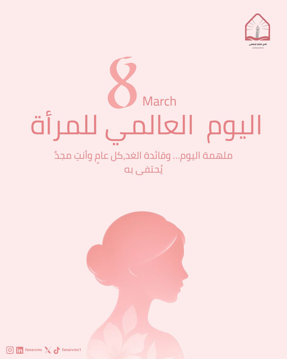 نادي الفنار الإعلامي tweet media