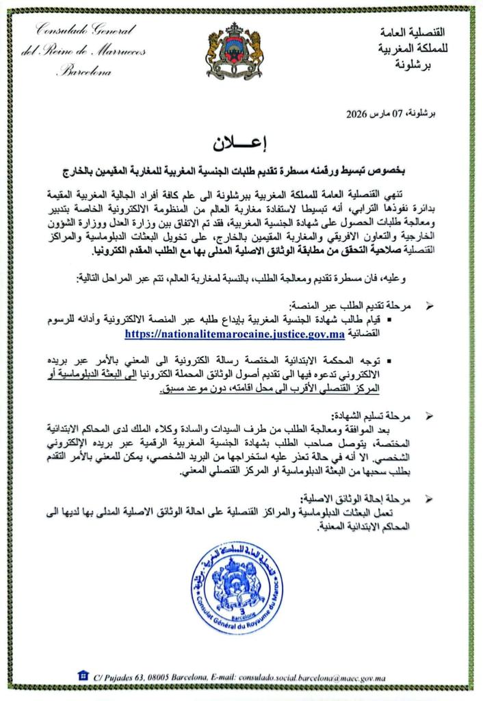 Marruecos en Barcelona (@consuladogener1) on Twitter photo 