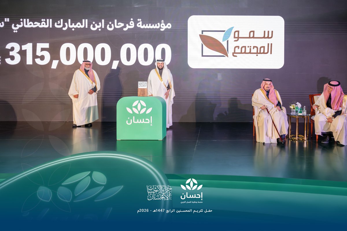 منصة إحسان tweet media