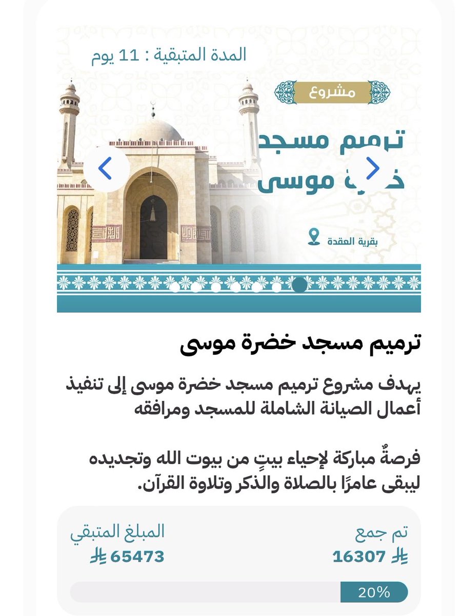 5yal07's tweet photo. عمارة المسجد… أثر لا ينقطع.

قال رسول الله ﷺ: «مَن بَنى للهِ مَسجِدًا، بَنى اللهُ له في الجَنَّةِ مِثلَهُ».
أخرجه البخاري ومسلم

https://t.co/szDSRMLcBk

#الرياض_الان
#رمضان https://t.co/jNx7jC0cKF