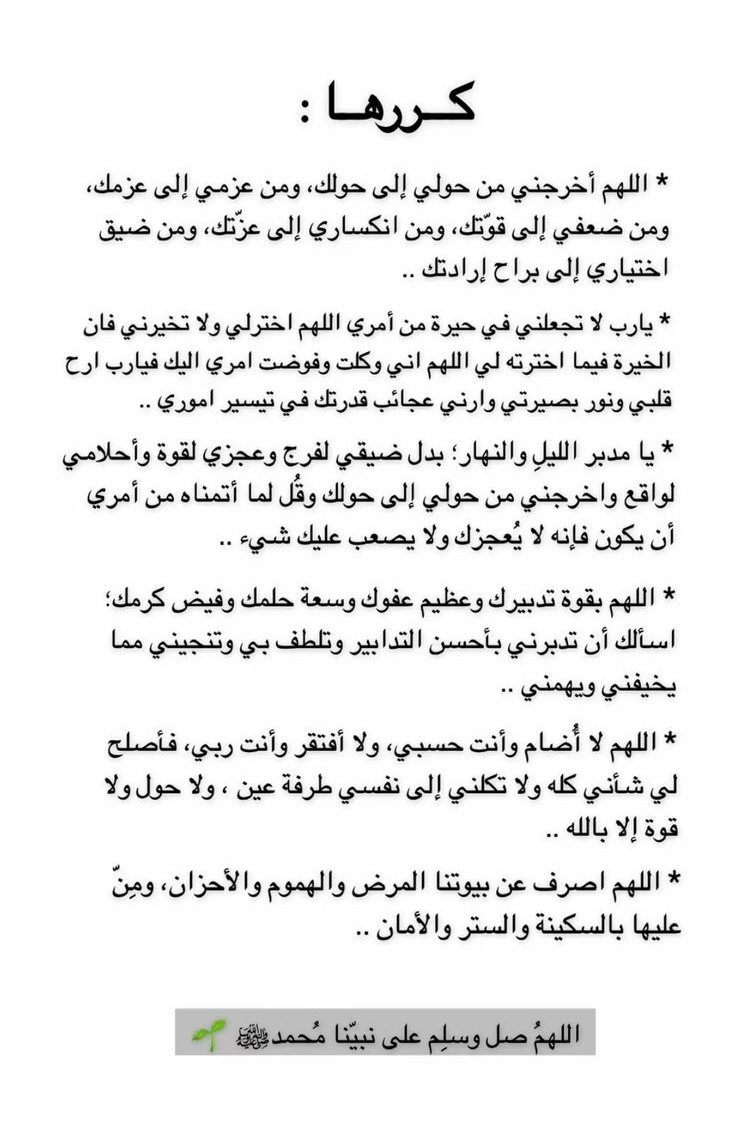 دعُـاء||ليطمئن قلبك tweet media