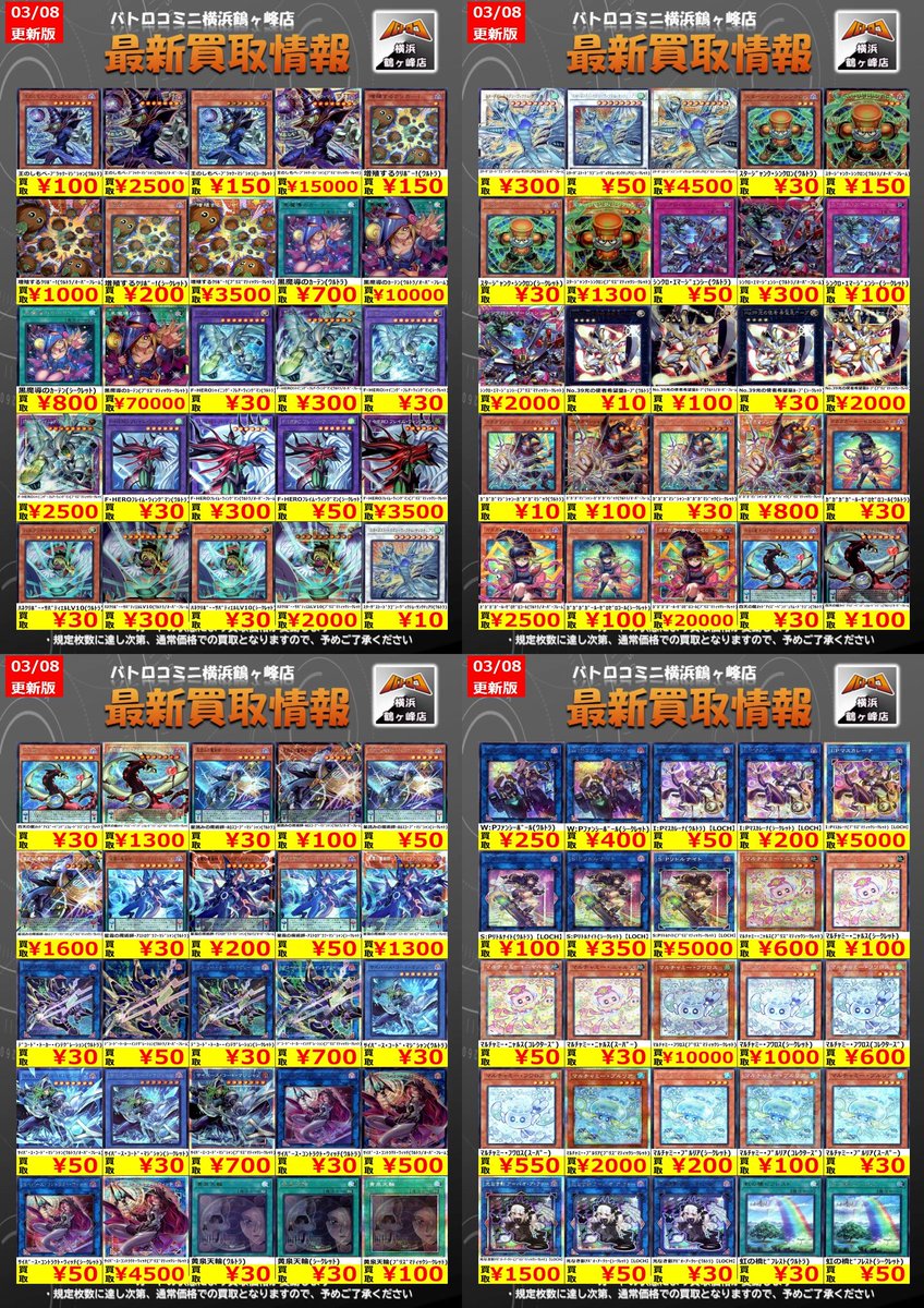 遊戯王買取情報】#遊戯王 『LIMIT OVER COLLECTION -THE HEROES