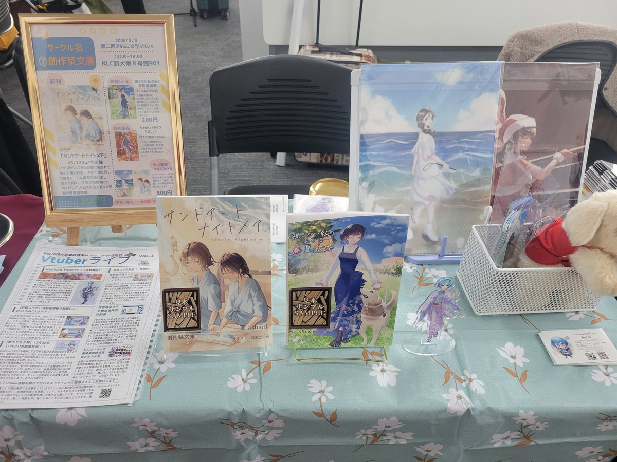 shiori112's tweet image. 設営完了しました！✴️
初出店でドキドキ💓です💦
13:00～入場開始です✨
どうぞよろしくお願いします－！(^-^)v🎵