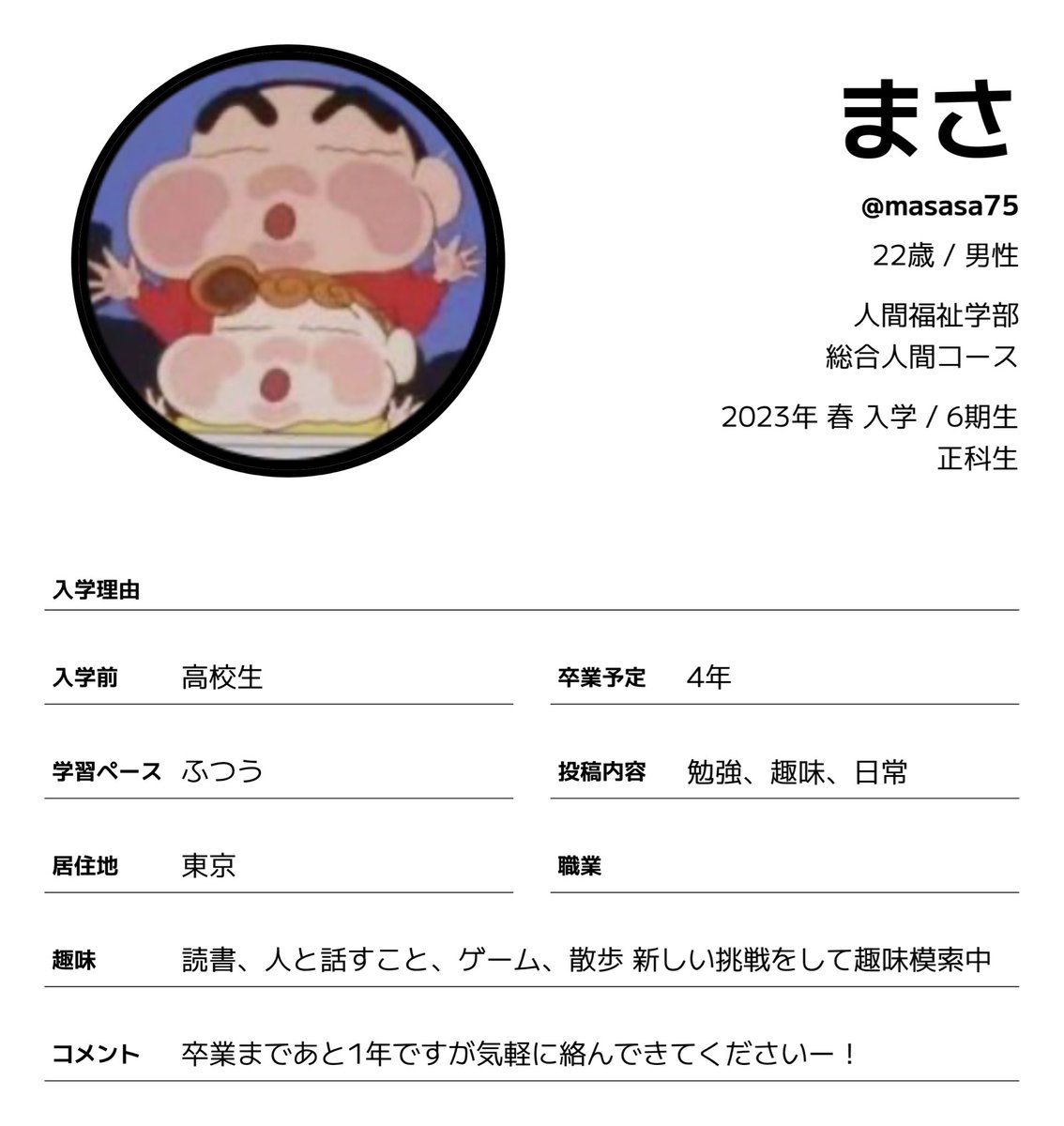 まさ@TOU tweet media