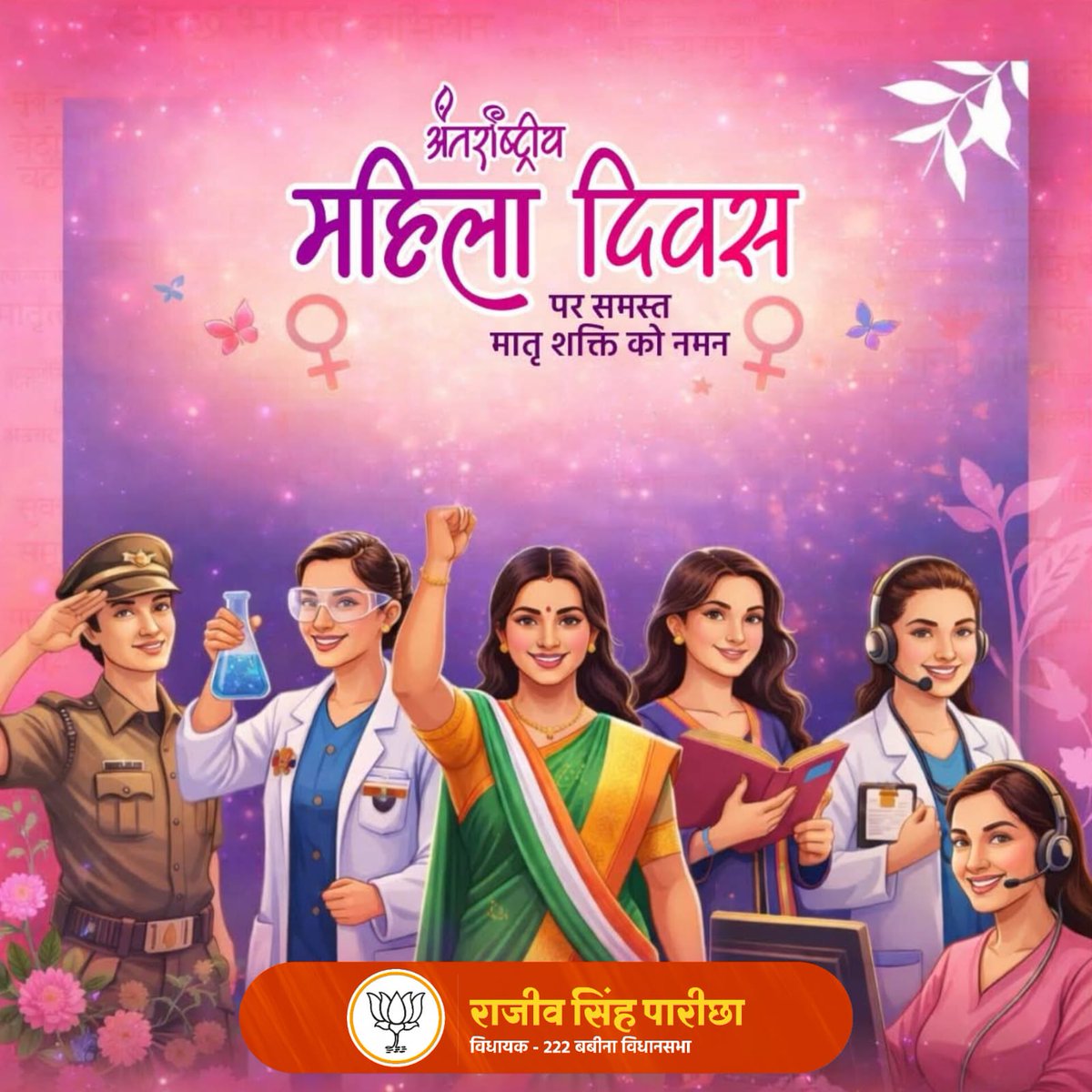 Rajeev Singh Parichha tweet media