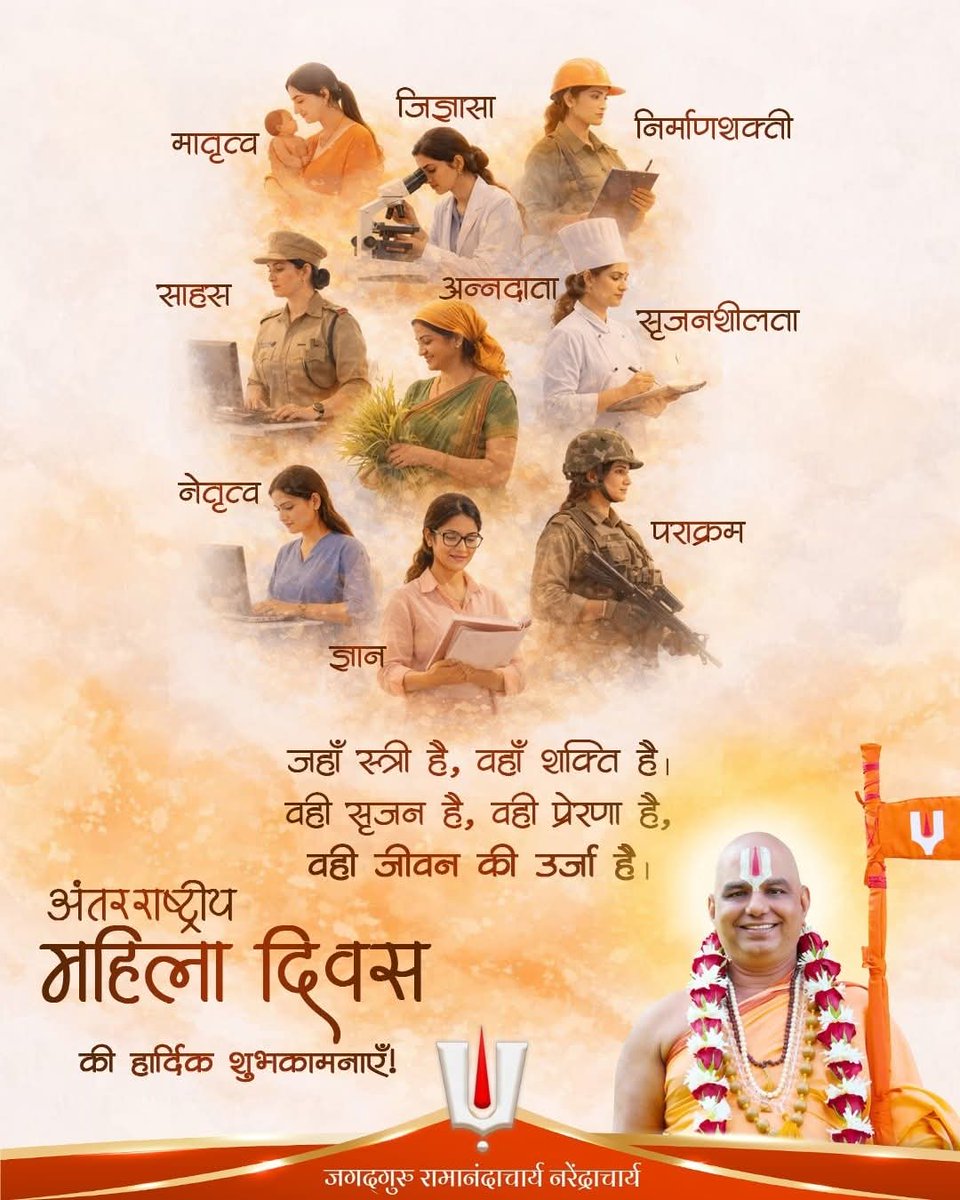 Jagadguru Ramanandacharya Narendracharya tweet media