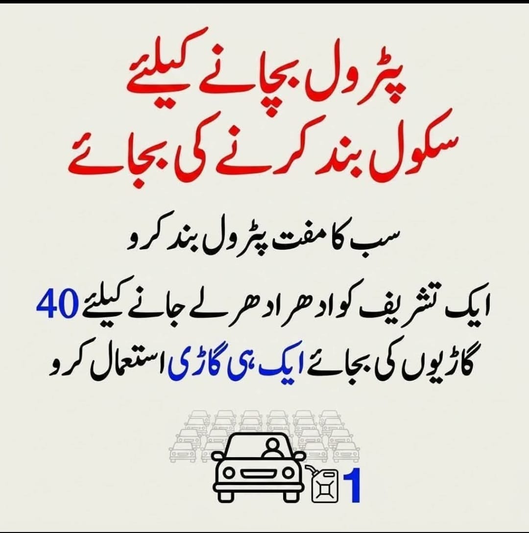 غیرمعمولی جنگی حالات کا بوجھ صرف متوسط طبقہ ہی کیوں اٹھائے، عملداری اوپر سے نیچے ہونی چاہیئے ..
#IranIsraelWar #Dubai #Israel