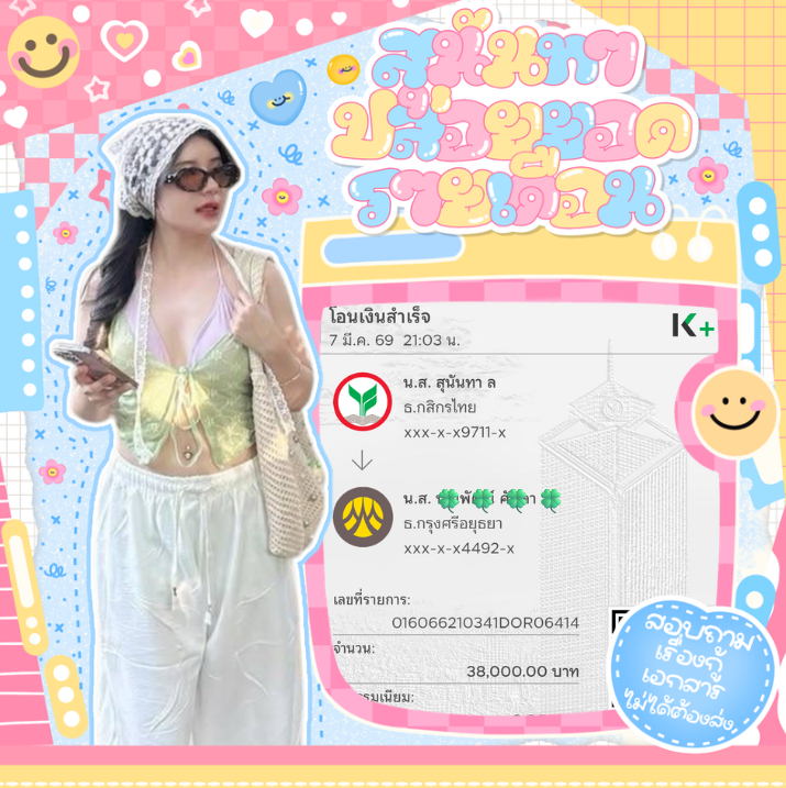 ❥ทับทิมกรอบ❥₊💭 tweet media