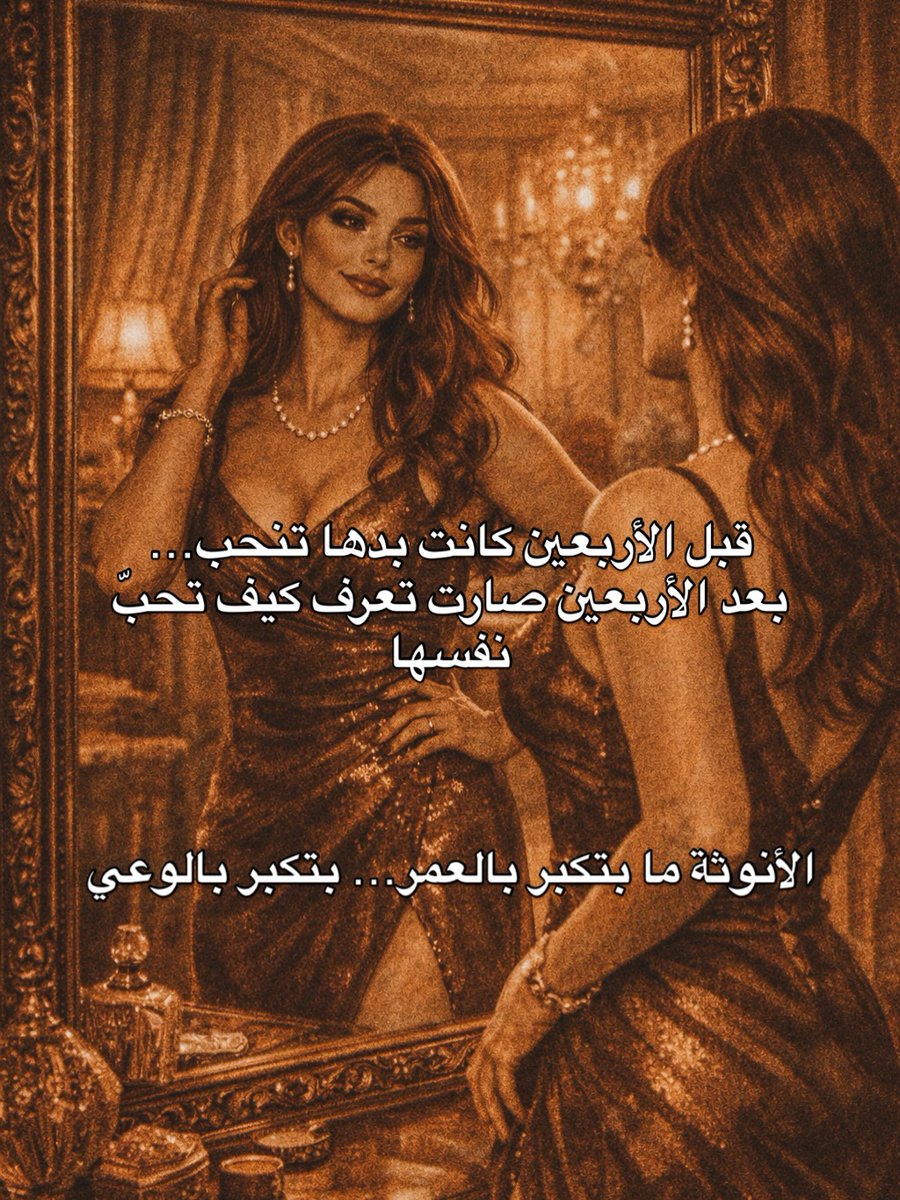 f0f01212S's tweet photo. بعد الأربعين 🌹🍂 https://t.co/ryfdQCMAzu