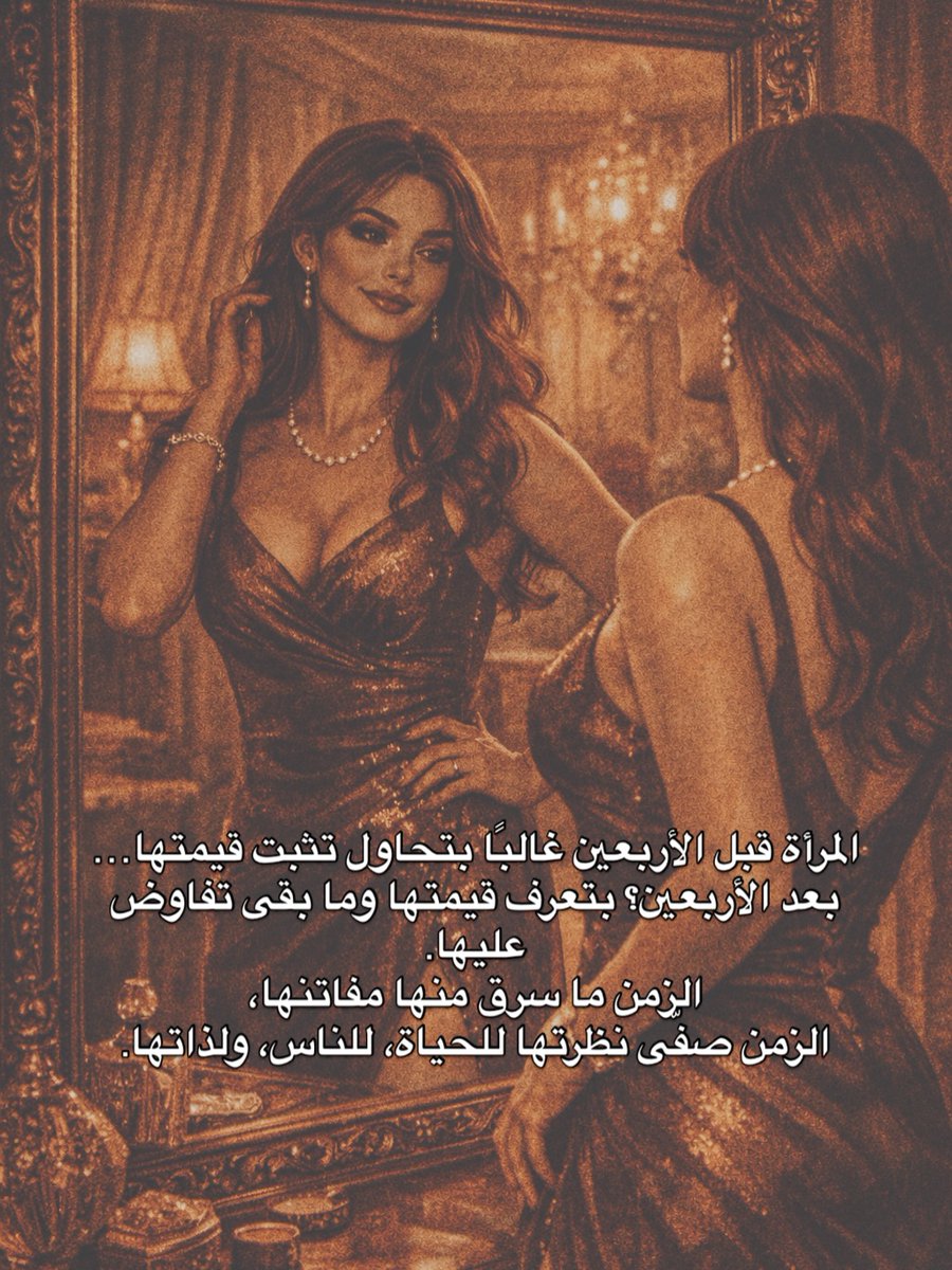 f0f01212S's tweet photo. بعد الأربعين 🌹🍂 https://t.co/ryfdQCMAzu