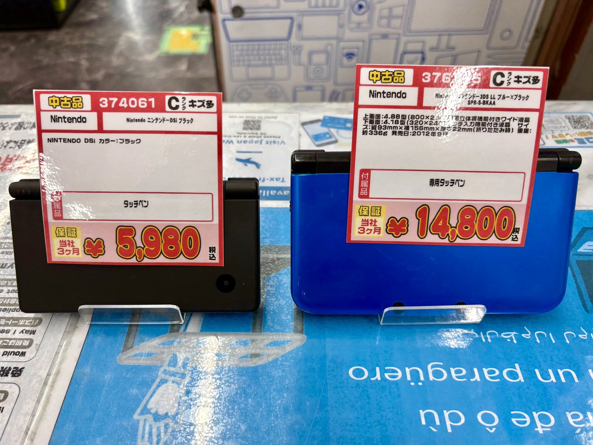 iosys_chuou's tweet image. あれ？
まだ残ってる、、、？

レトロブームはゲームにも及んでいるのか、いつもはすぐに売れちゃうのに🤔
3DS LLとDSi🎮
是非いかがでしょうか💛

#イオシス #Nintendo #3DSLL #DSi