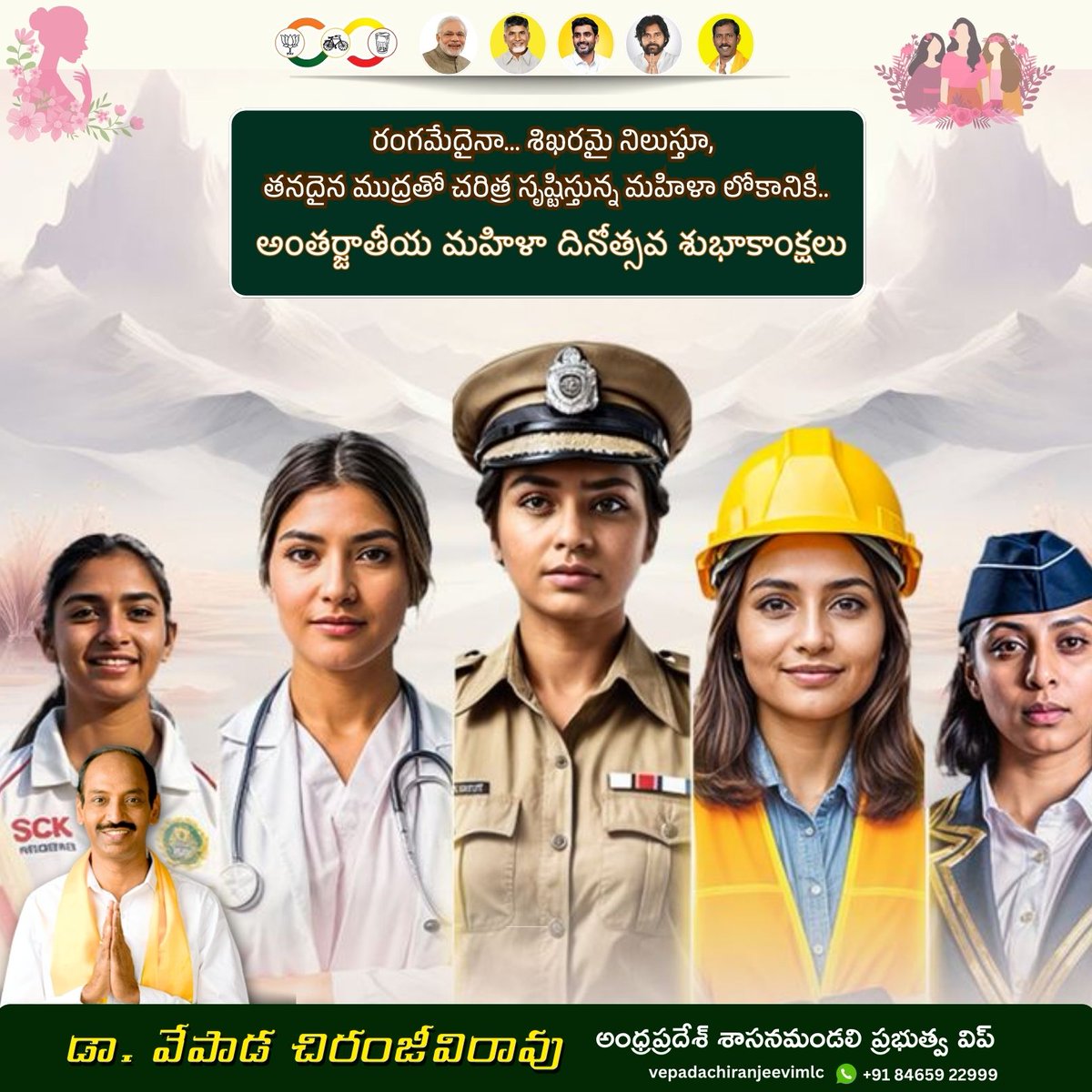 Dr.Vepada Chiranjeevi Rao tweet media