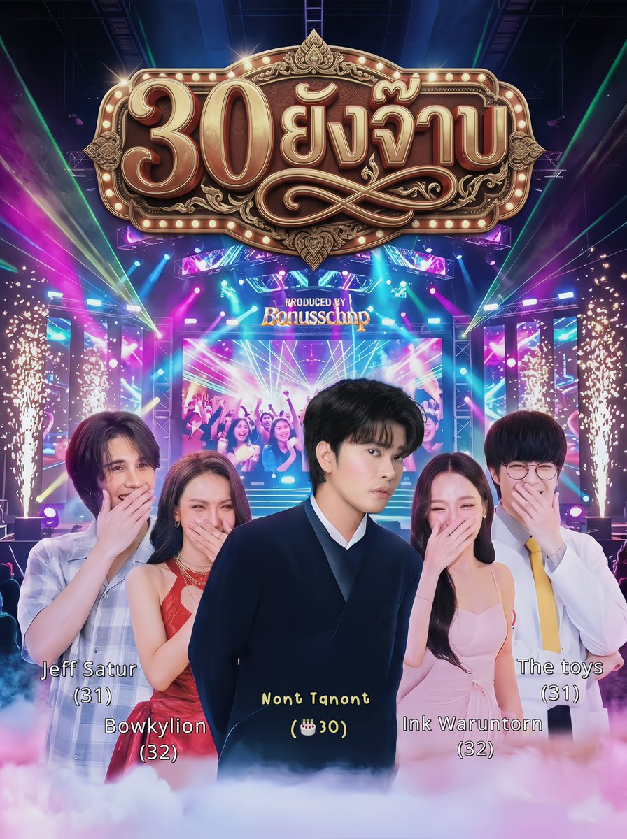 Bonusschnp's tweet photo. คือชั้นชอบเสียงร้องกลุ่มนี้ที่สุดในประเทศ!  ทำโปสเตอร์ให้กลุ่มนี้มามากกว่าล้านครั้ง เคมีบันเทิงมากกกกก   ไม่ต้องสืบว่าเมื่อคืนฟูลฟิลแค่ไหนที่รวมทีม ตื่นมาแล้วยังสุขค้างที่หน้าอยู่ 5555   รอบหน้า 5 เทพเซียนต้องได้เห็น! 

#BOWKYLION #KARAWACONCERT 
#thetoys #nonttanont #JeffSatur https://t.co/cC5MxYvVfl