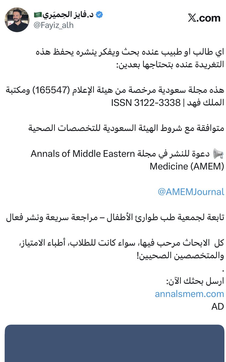 د.فايز الحِميَري🇸🇦 tweet media