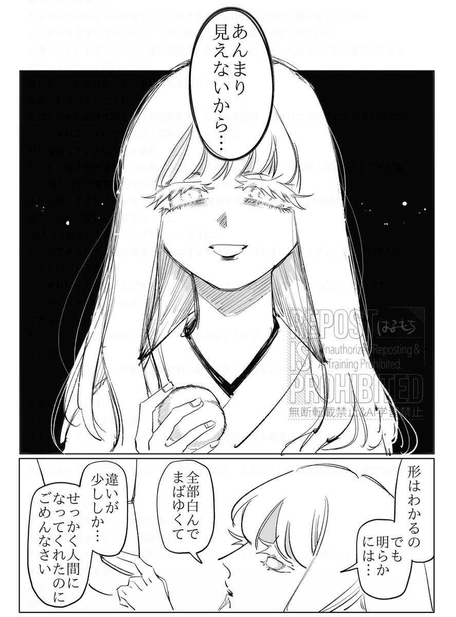 人外の旦那様とメンタル人外お嫁様❣️2

https://t.co/PbsLN85x6Q 
