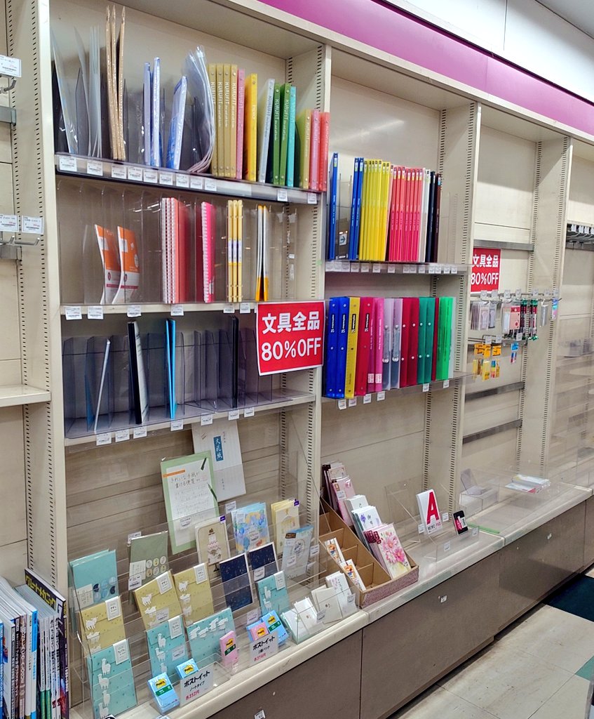 CrossbooksEquia's tweet photo. 【セール情報】

#文房具 #閉店セール 実施中です。
80%OFFで販売中です！

3月15日までの営業となりますので、ご購入はお早めに！

#セール #文具 #北千住 https://t.co/uRZqGTLpZF
