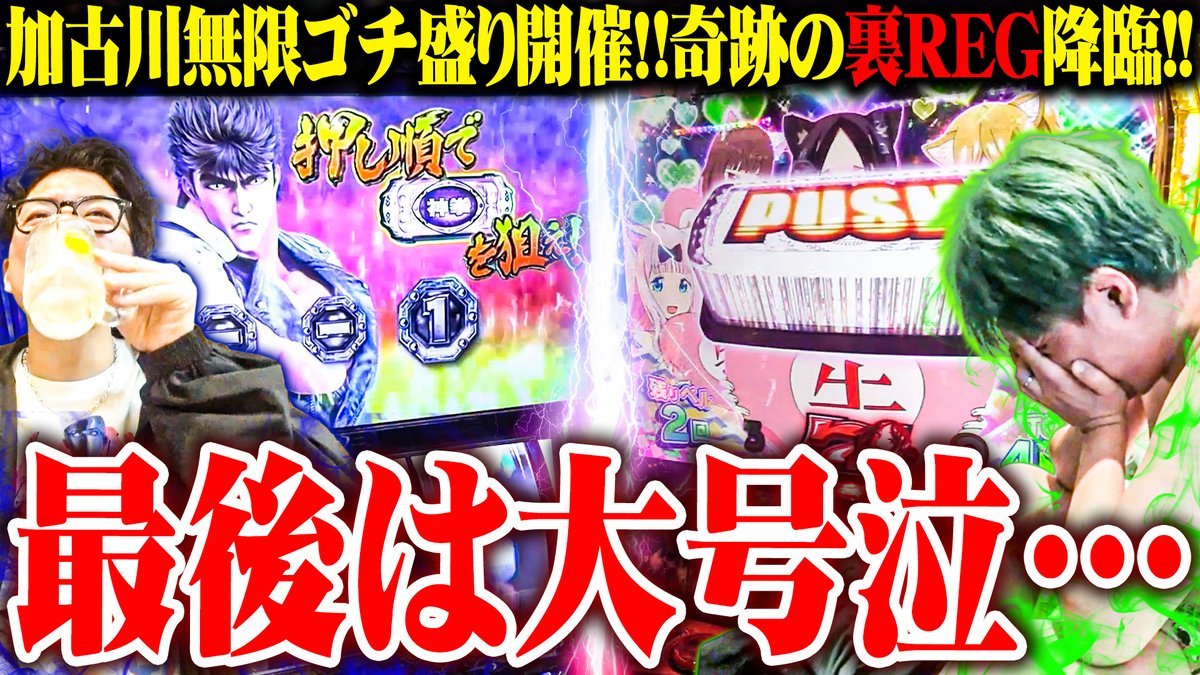 【激レア】E.P-WORLD / 司芭扶 東西回胴連 SEVEN'S TV Sabafu returns to his roots by winning a classic poker machine