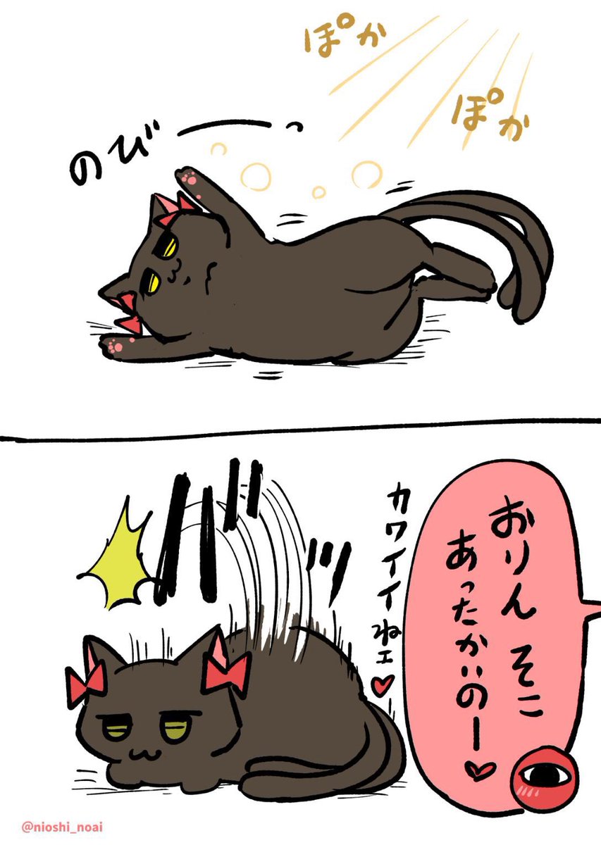 (再)ひなたぼっこするお燐を触りたかったさとり様
#東方 