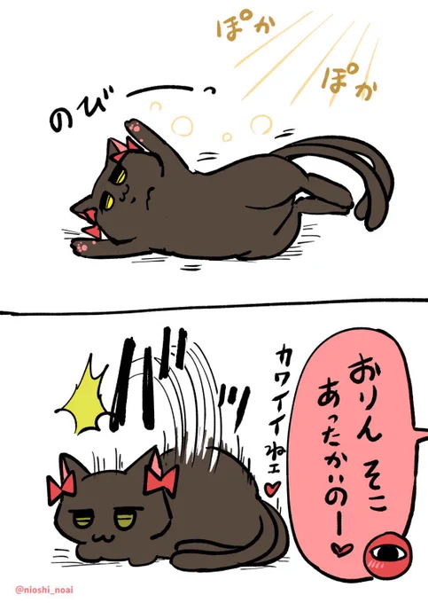 (再)ひなたぼっこするお燐を触りたかったさとり様
#東方 