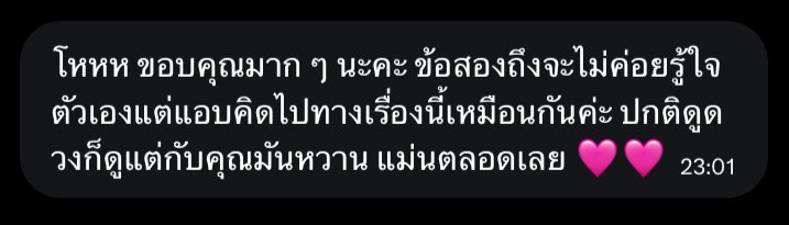 ดูดวงกับมันหวาน 🍠🔮 tweet media