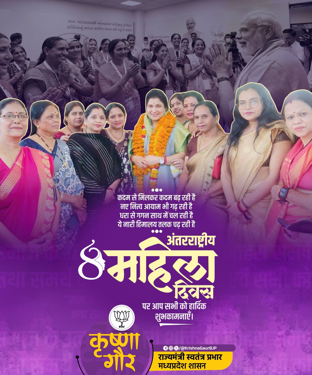 कदम से मिलकर कदम बढ़ रही है
नए  नित्य  आयाम भी  गढ़  रही है
धरा से गगन  साथ में  चल  रही है
ये नारी हिमालय तलक चढ़ रही है

अंतर्राष्ट्रीय महिला दिवस पर आप सभी को हार्दिक शुभकामनाएँ।

#InternationalWomensDay
