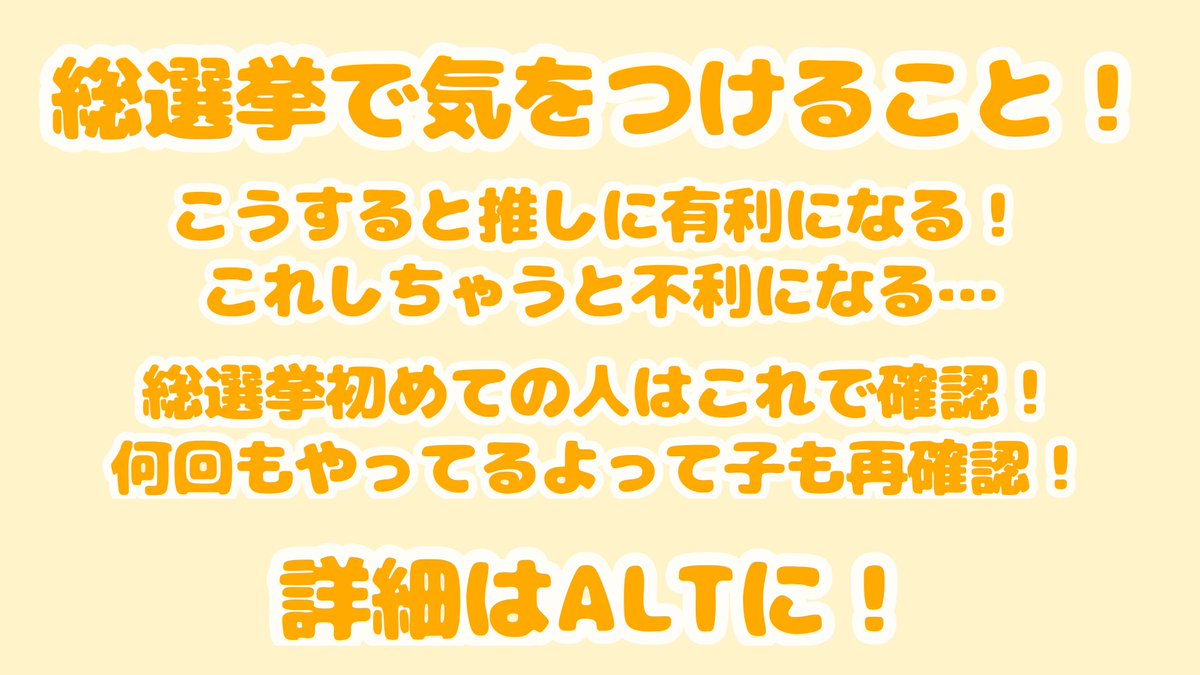 calen_iris0110's tweet photo. 総選挙前に確認‼️
YouTubeで動画を再生する時に気をつけることをメインにまとめました！
総選挙、一緒に頑張りましょう🔥💪

#限界突破保護者組 https://t.co/knL1oDycC8