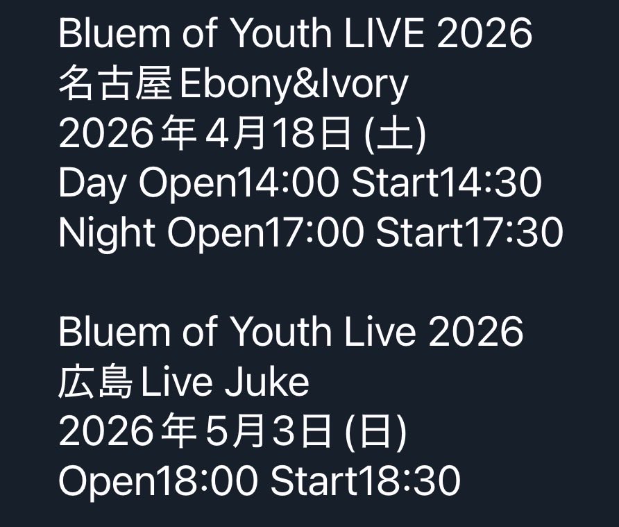 Bluem of Youth LIVE2026
名古屋•広島公演決定!!

全チケット予約専用HPより
2026年3月15日(日)正午12:00〜
(入場整理番号付チケット•全席自由)

名古屋昼livepocket.jp/e/boy-nagoya20…
名古屋夜livepocket.jp/e/boy-nagoya20…
広島livepocket.jp/e/boy-hiroshim…

詳細はこちら
besshoyuji.com/bluem.html