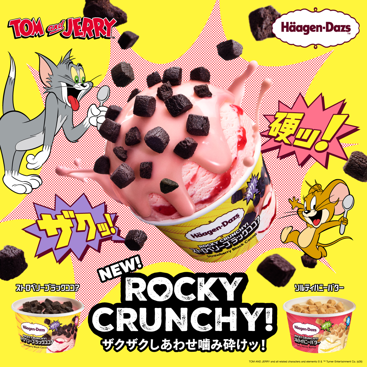 Haagen_Dazs_JP's tweet photo. きょうは3月9日、ザクザクの日💥

明日発売のザク硬ッ!食感が楽しい『#ロッキークランチーーー』のプロモーションにトムとジェリーが登場！
これまでにない驚きの食感とトムとジェリーの表情をお楽しみに！

#トムとジェリー #トムジェリ
@TomAndJerry_JP https://t.co/I7166vjL0y