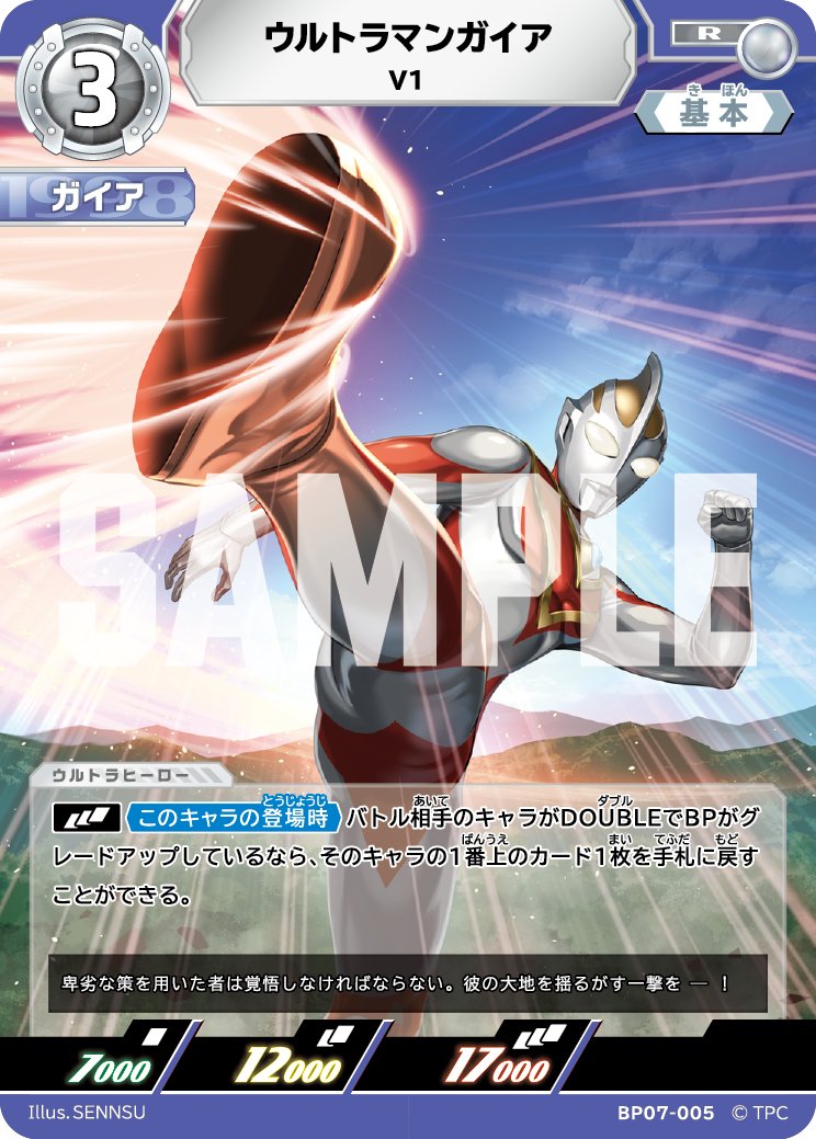 ◢◤#ウルトラマンカードゲーム◢◤ ⚡カードデザイン公開⚡ 3月27日