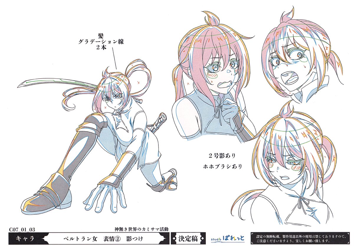 ✿ Kaminaki Sekai no Kamisama Katsudou ┊ 29 sheets ✿ 

... a 2023 TV series with character designs by Kaori Yoshikawa can be found here: setteidreams.net/settei/kaminak….

#KaminakiSekaiNoKamisamaKatsudou #anime #animation #settei #modelsheet #charactersheet #artreference